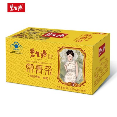 碧生/源常润茶常菁茶减肥润肠通宿便秘大肚子袋泡茶25袋/盒图2