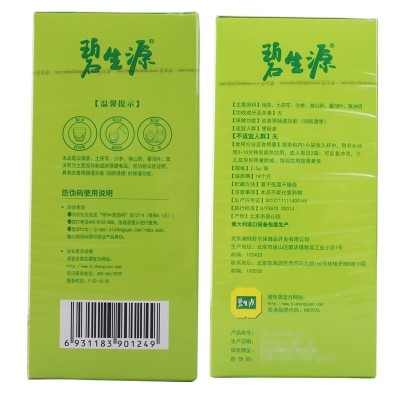 碧生/源常润茶清源茶润肠通便秘清肠垢清理肠道大盒2.5g*40袋图3