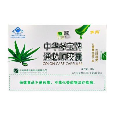 中华多宝牌通必顺胶囊润肠通便 10.8g(0.45g/粒*12粒/小盒*2小盒)图3