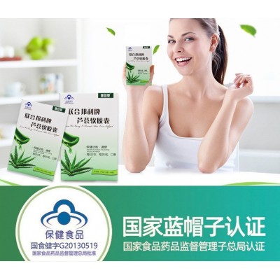 康纽莱 联合邦利牌 芦荟软胶囊24粒装芦荟粉润通现货批发图2