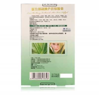 康纽莱 联合邦利牌 芦荟软胶囊24粒装芦荟粉润通现货批发图3