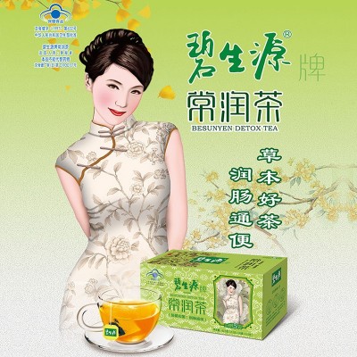 碧生/源常润茶批发宿便秘润肠通便男女62.5g25袋图3