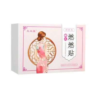 燃燃贴 艾草懒人肚脐贴艾足贴艾绒丸纤姿轻姿贴 睡眠贴润肠通便贴图4