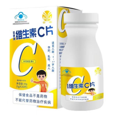 【源头厂家】蓝帽维生素c批发vc儿童保健食品批发图5