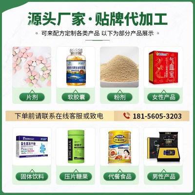 【康信源头厂家】人参阿胶枸杞片图2