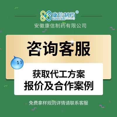 【康信源头厂家】人参阿胶枸杞片图4