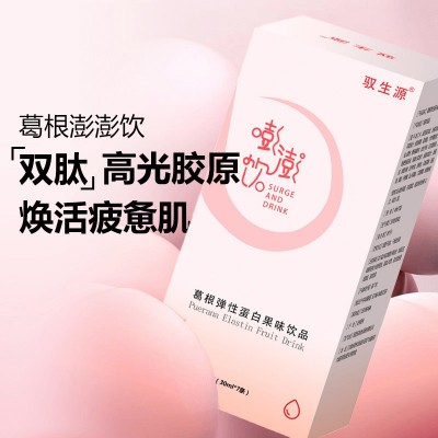 源头厂家澎澎饮抖音爆款弹弹饮彭彭饮现货葛根弹性饮支持 一件代发图3