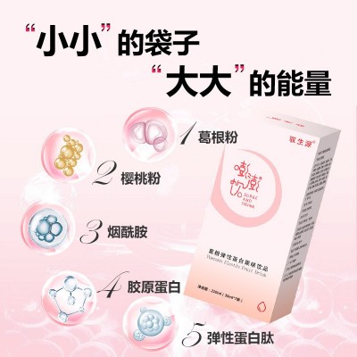 源头厂家澎澎饮抖音爆款弹弹饮彭彭饮现货葛根弹性饮支持 一件代发图5