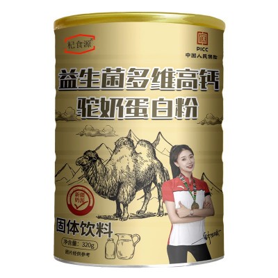 益生菌高钙驼驼奶 蛋白粉益生菌驼奶粉益生菌多维高钙驼乳蛋 白粉图5