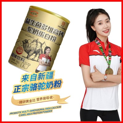 益生菌高钙驼驼奶 蛋白粉益生菌驼奶粉益生菌多维高钙驼乳蛋 白粉图3
