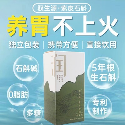 紫皮石斛原浆霍山石斛原浆饮源头厂家霍山紫皮石斛原浆现一 件代发图2