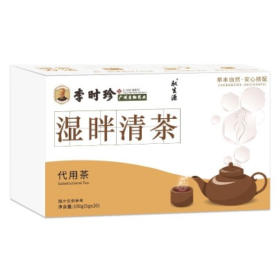 湿胖清茶29味伏湿茶湿眫清茶三角包100克盒装李时珍非红豆薏米茶图5