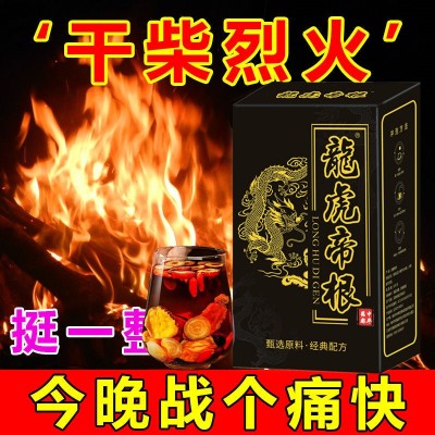 龙虎帝根茶五宝茶固本茶男人肾茶枸杞花茶滋补持久保健茶图4