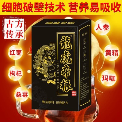 龙虎帝根茶五宝茶固本茶男人肾茶枸杞花茶滋补持久保健茶图3