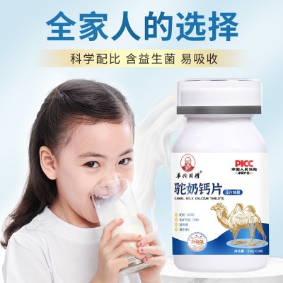 华佗国耀 驼奶钙片儿童青少年中老年益生菌驼乳钙片 100片/瓶图2