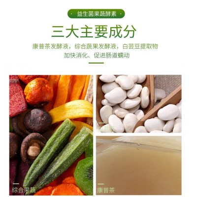 益生菌果蔬酵素饮品果味酵素肠道健康白芸豆综合果蔬酵素液 批发图3