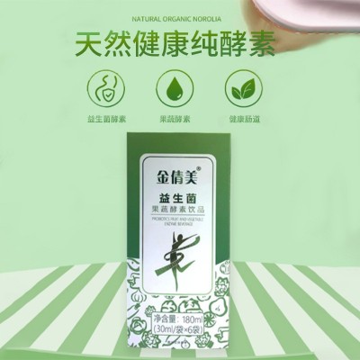 益生菌果蔬纯酵素果味饮肠道健康白芸豆冻干粉液态益生菌固体饮料图2