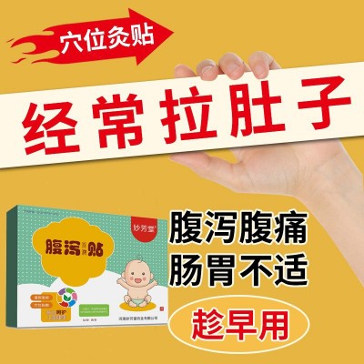小儿贴儿童腹泻蜂蜜咳喘贴通便贴咽扁贴肠胃贴感帽退热贴厂家现货图2