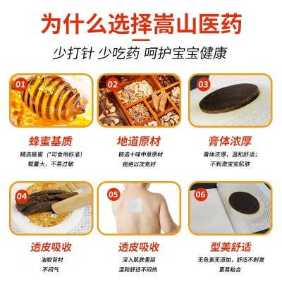 嵩山少派小儿腹痛保健贴蜂蜜贴(非儿童拉肚子膏肠胃贴小儿贴批发)图3