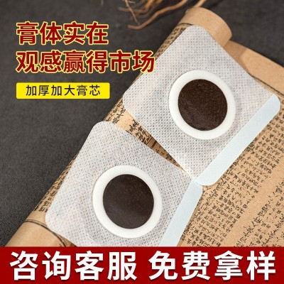 嵩山少派小儿胀气保健贴(非穴位贴肚脐幼儿肠胀气肠胃)小儿贴批发图3