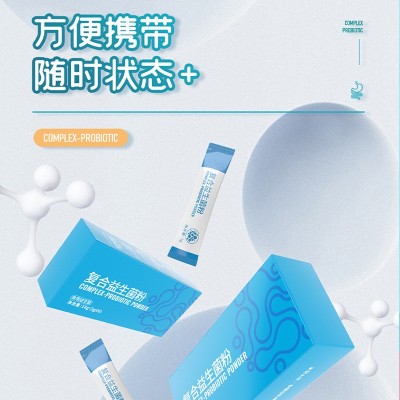 复合肠道益生菌固体饮料多菌高活性冻干粉工厂现货批发益生菌粉图3