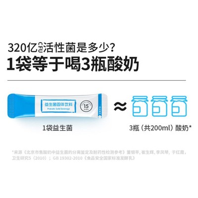 肠胃活性益生菌罗伊氏乳杆菌儿童小孩精神情绪益生元冻干粉15袋图2