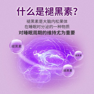 定制OEM褪黑素胶囊保健食品瓶装改善睡眠源头厂家贴牌电商直播图2