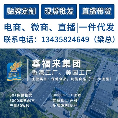 厂家定制百合酸枣仁远志五味子麦冬胶囊改善睡眠保健品OEM源头图2