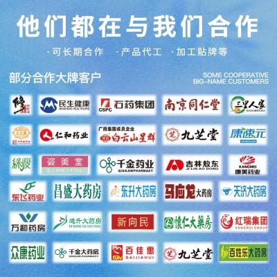 厂家定制百合酸枣仁远志五味子麦冬胶囊改善睡眠保健品OEM源头图4