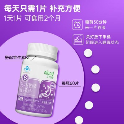 艾兰得褪黑素维生素b6片 安瓶助改善睡眠学生上班族失睡眠入睡图4