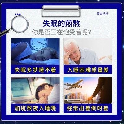 黄金|搭档褪黑素维生素b6片 安助改善睡眠学生上班族失睡眠入睡难图2