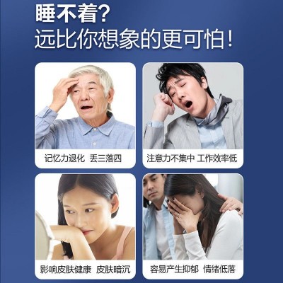 汤臣|倍健星好伴褪黑素片维生素B6改善睡眠安睡眠片失眠睡不着图3