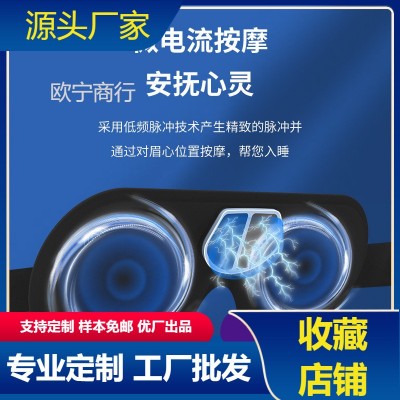 新款智能按摩眼罩震动改善睡眠缓解疲劳透气遮光3D便携护眼仪厂家图2