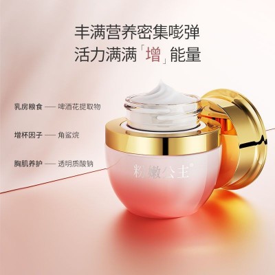 粉嫩公主美乳丰韵霜乳房胸部按摩护理产品膏贴精油美容院快速美胸图4