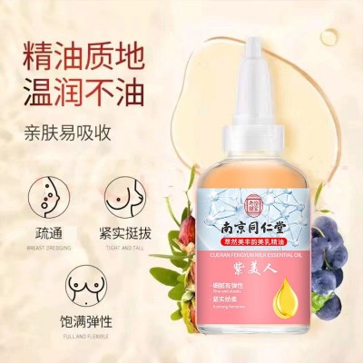 丰韵理精乳液胸部护理精油快速挺拔原液胸部精华液滋养按摩精华油图3