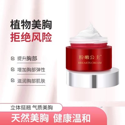 丰韵霜产后护理美胸产品精油凝胶 美胸霜乳霜膏贴 胸部护理提拉紧图2