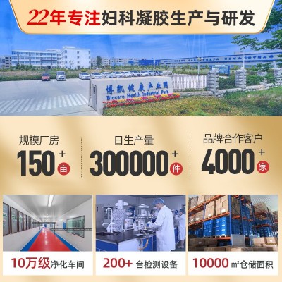 妇科凝胶厂家直销私处粉嫩保养凝胶妇科长肉芽私密产品套盒 批发图4