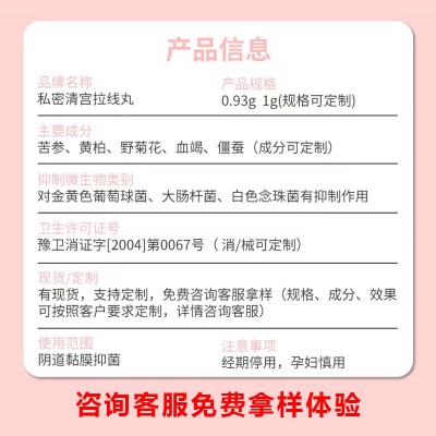 妇科清宫丸厂家女性私处私密护理清宫丸正品清宫丸拉线丸批发图2