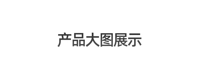 详情页1_37.jpg