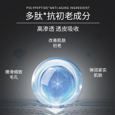 多肽紧致抗皱 胶原蛋白拉皮乳 芋螺肽拉丝乳液反重力弹弹 乳拍拍乳图2
