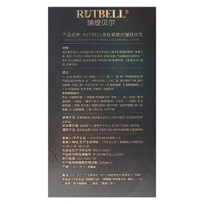 多肽紧致抗皱 胶原蛋白拉皮乳 芋螺肽拉丝乳液反重力弹弹 乳拍拍乳图4