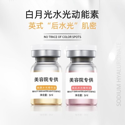 美容院线专供护肤品水光针产品动能素精华液紧致抗皱玻尿酸VC 原液图2