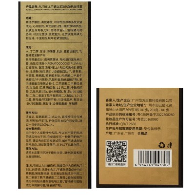 RUTBELL芋螺肽紧致抗皱抚纹喷雾多肽控油 小金管定妆补 水保湿喷雾图4