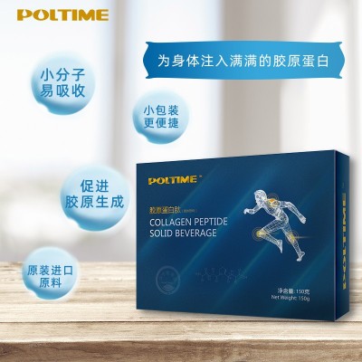 德国品牌胶原蛋白肽骨关节胶原补充营养小分子肽批发胶原 蛋白粉图4