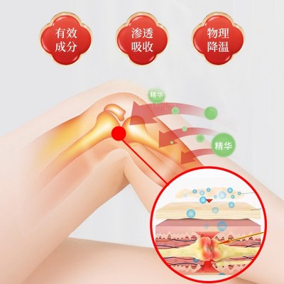 健医师关节消痛型冷敷凝胶腰间盘肩周颈椎关节一件代发疼痛喷雾剂图3