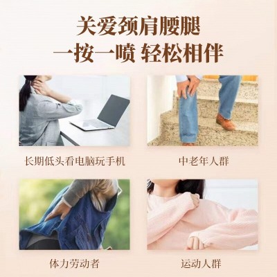 健医师关节消痛型冷敷凝胶腰间盘肩周颈椎关节一件代发疼痛喷雾剂图4