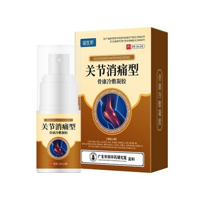 健医师关节消痛型冷敷凝胶腰间盘肩周颈椎关节一件代发疼痛喷雾剂图5