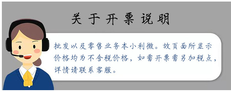 发票说明.png