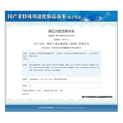 美容院草本泥灸500g植物发热敷关节肩颈排寒湿气舒筋活络药泥膜膏图2