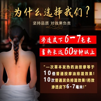 本草药油养生套盒美容院全身按摩泥灸套装发热泥膜现货供应图2